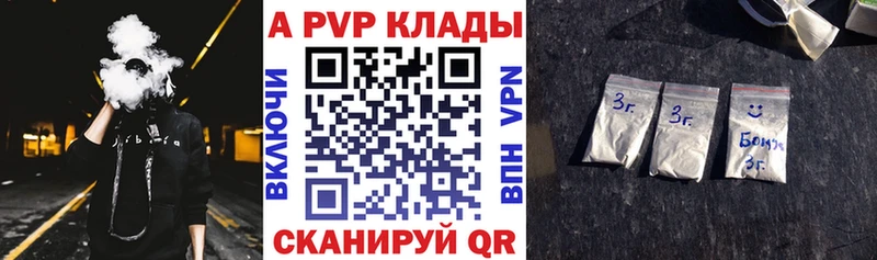 где продают Моршанск Альфа ПВП Crystall