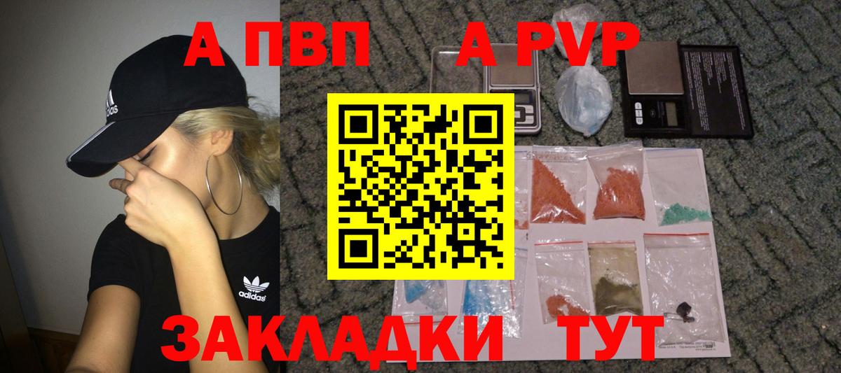 магазин    Вход с VPN  A-PVP СК  A-PVP крисы CK  Моршанск  Alfa_PVP кристаллы 