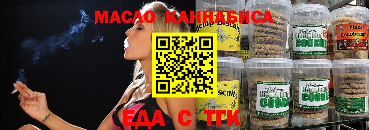Canna-Cookies марихуана  Вход с VPN  Моршанск 