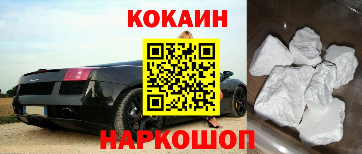COCAIN Боливия  КОКАИН Columbia  Вход с VPN  Кокаин  Моршанск 