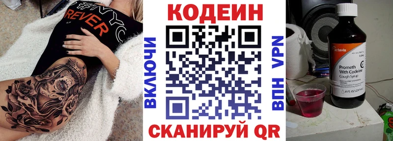 Codein Purple Drank  как найти закладки  Моршанск 
