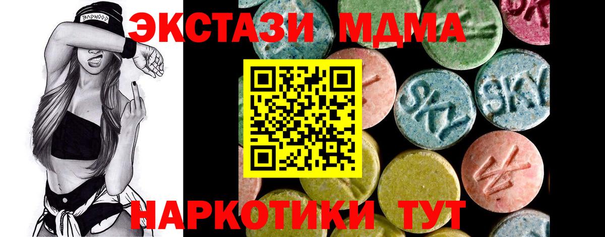 ЭКСТАЗИ Дубай  Вход с VPN  Ecstasy Дубай  Моршанск 