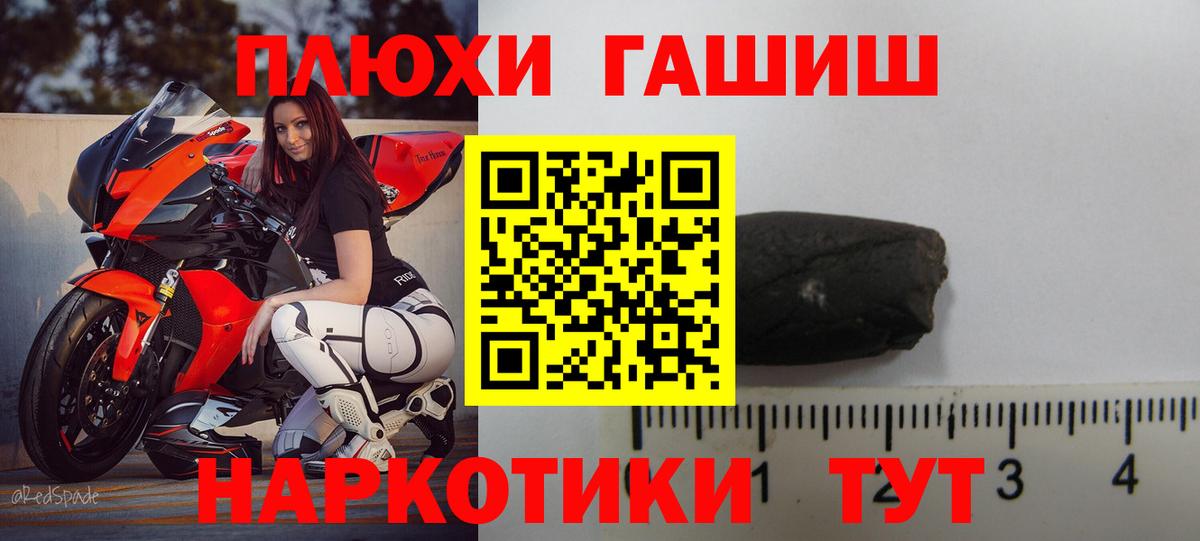 ГАШ  Вход с VPN  ГАШИШ VHQ  Моршанск  ГАШ VHQ 