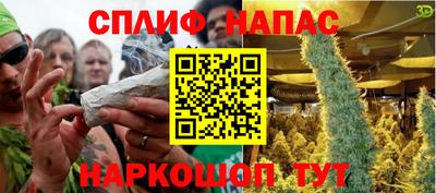 spice Белореченск