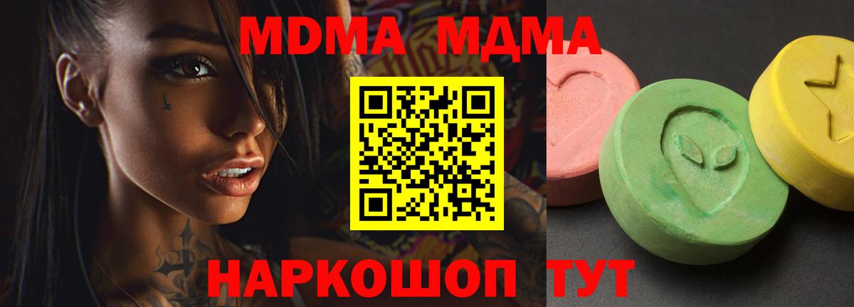 Моршанск  МДМА crystal  МДМА VHQ  Вход с VPN 