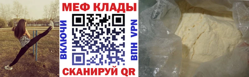 МЕФ кристаллы  где можно купить   Моршанск 