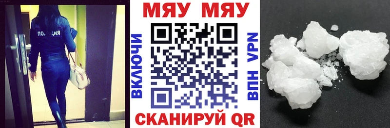 Меф кристаллы Моршанск