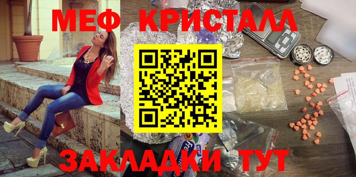 МЯУ-МЯУ кристаллы  Меф  Моршанск  Вход с VPN 