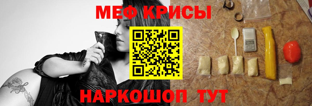 Меф мяу мяу  Моршанск