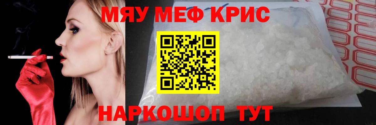 КОКАИН  Моршанск  Вход с VPN  Цена  Меф МЯУ МЯУ  