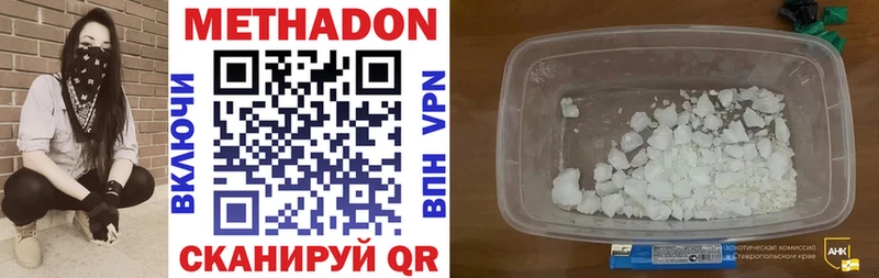 МЕТАДОН methadone  Моршанск 