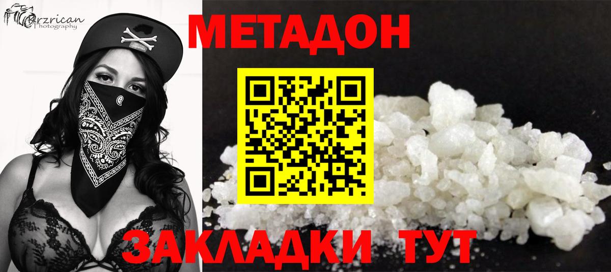 ссылка на мегу зеркало  Вход с VPN  Моршанск  Метадон белоснежный 