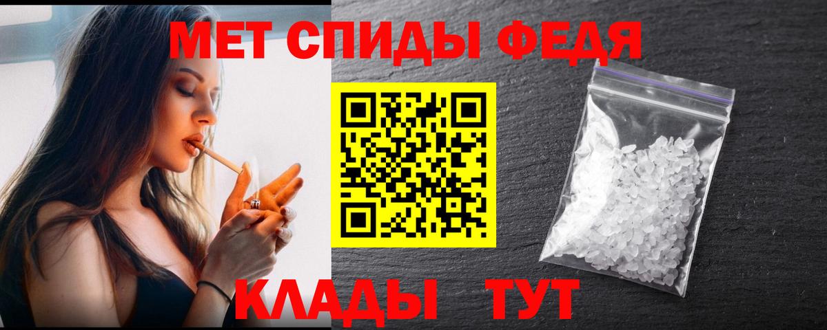 Метамфетамин кристалл Моршанск