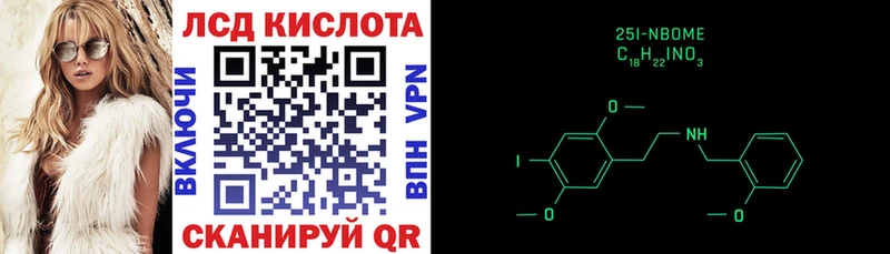 Марки 25I-NBOMe 1,5мг  цена наркотик  Моршанск 