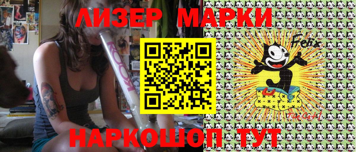 Марки 25I-NBOMe 1,5мг  Марки N-bome  Моршанск  Вход с VPN 