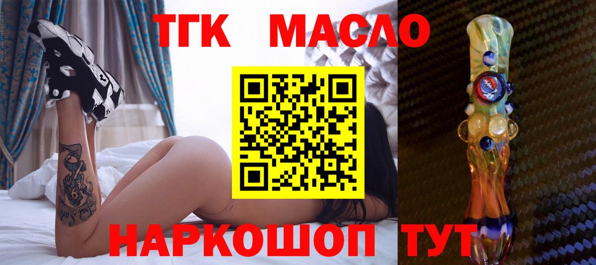 hydra ONION  Вход с VPN  Моршанск  ТГК концентрат 